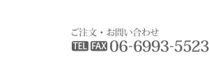 06-6993-5523